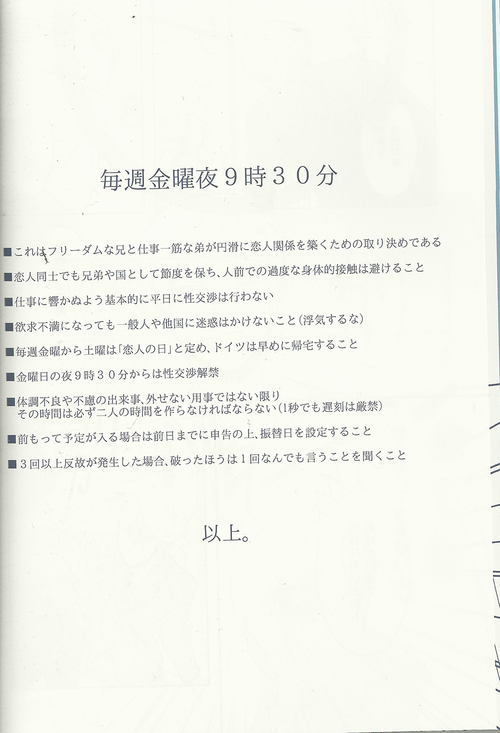 Maishuu Kinyou Yoru page 5 full