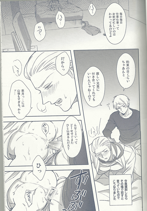Maishuu Kinyou Yoru page 6 full