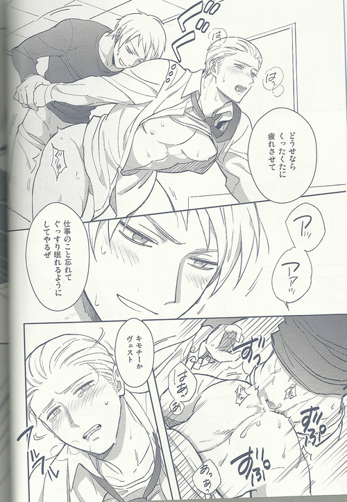 Maishuu Kinyou Yoru page 7 full
