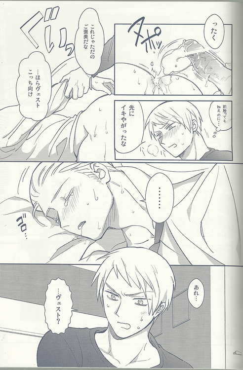 Maishuu Kinyou Yoru page 8 full