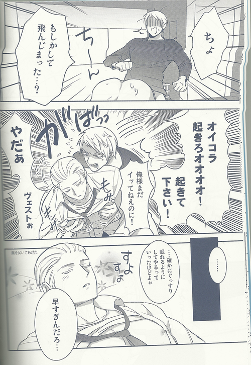 Maishuu Kinyou Yoru page 9 full