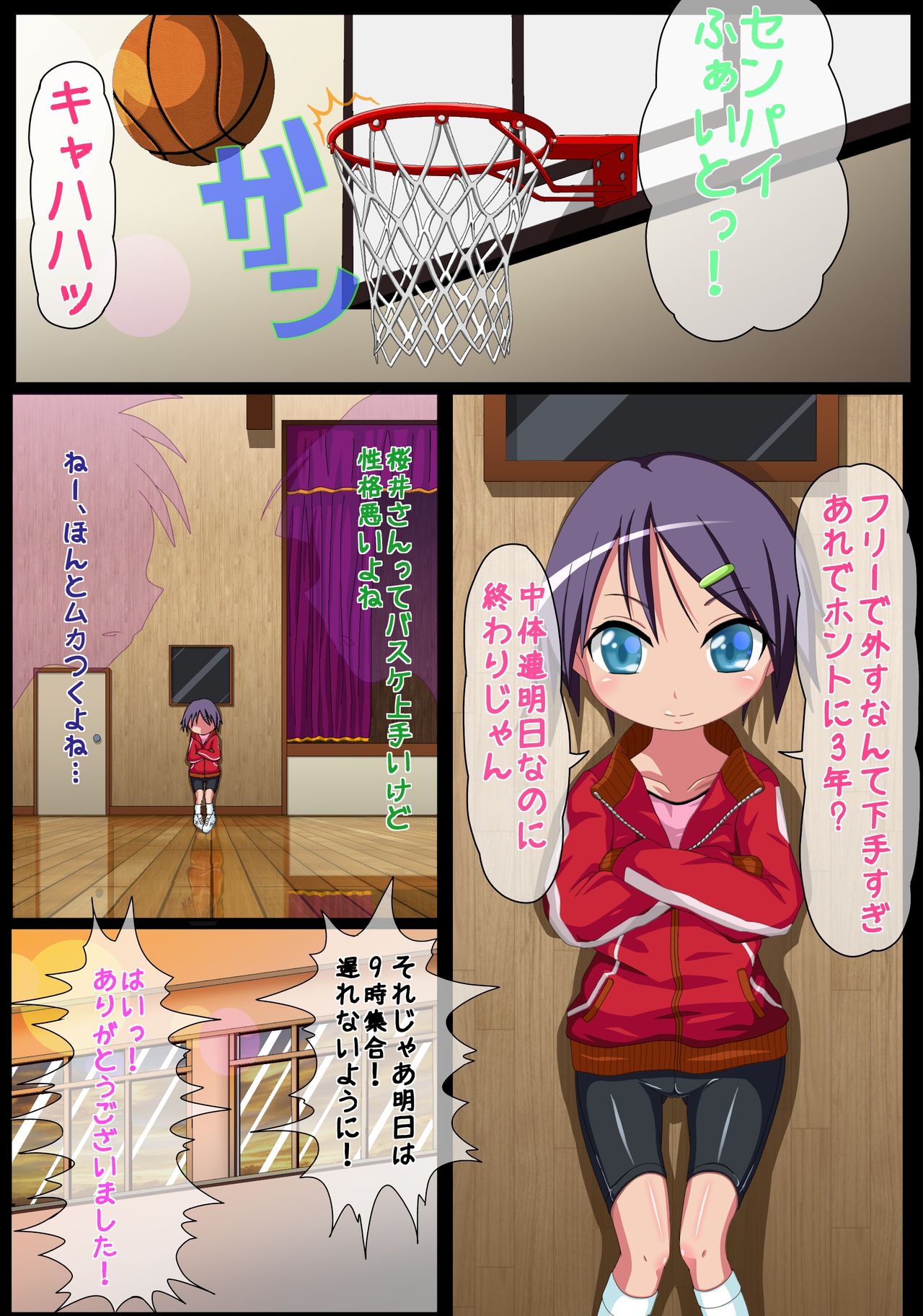 Namaiki na Basuke Shoujo ga Bukatsugo, Taiiku Souko de Okasareru page 2 full