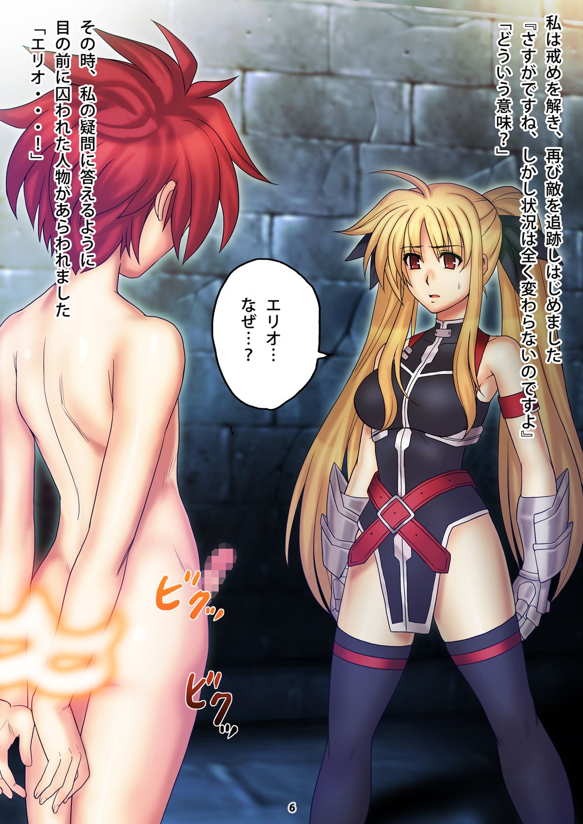 Muchi Muchi Dream 6 page 7 full