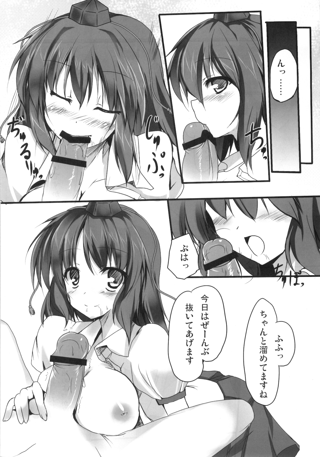 Aya Hata! page 3 full