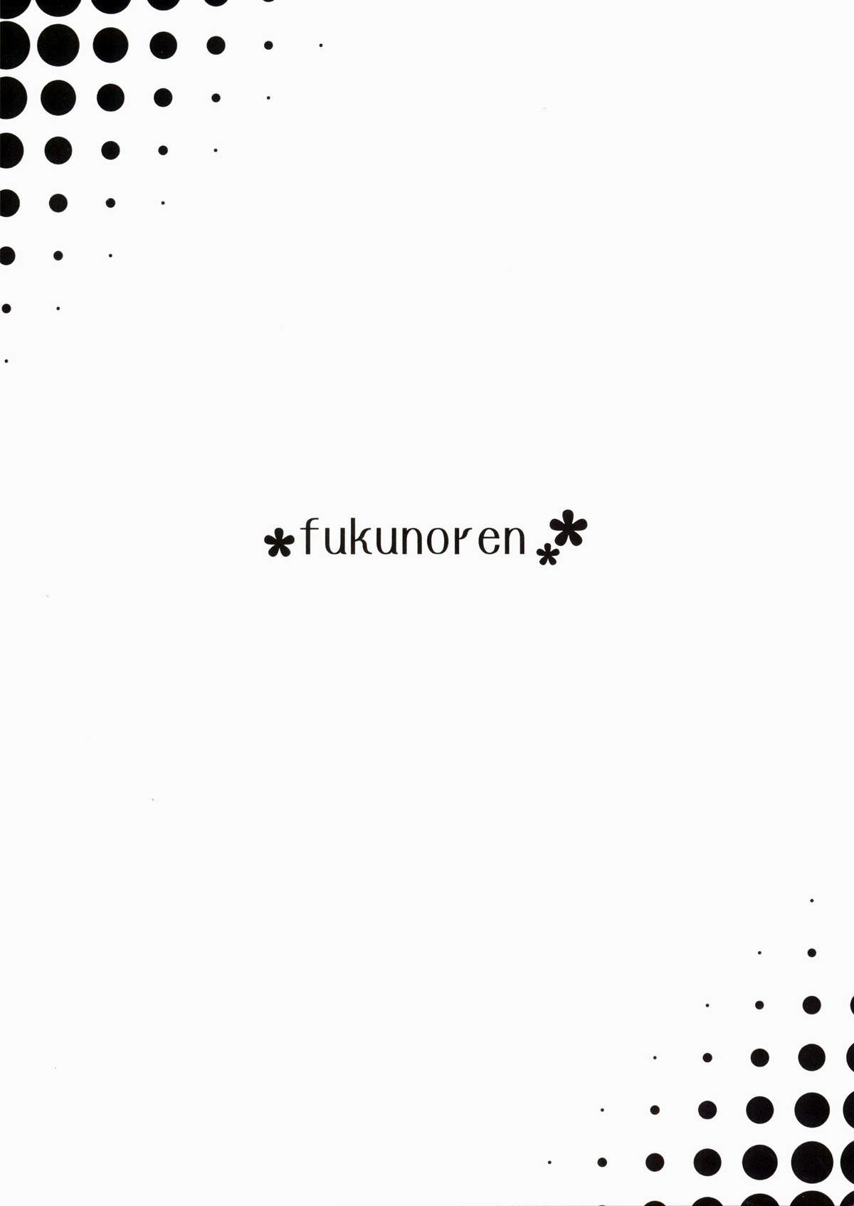 Yayoi wa Kawaisou Kawaii page 2 full