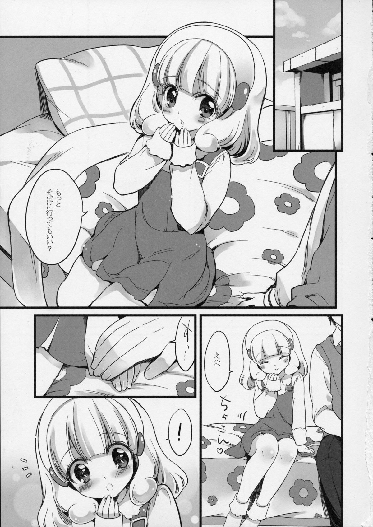 Yayoi wa Kawaisou Kawaii page 3 full