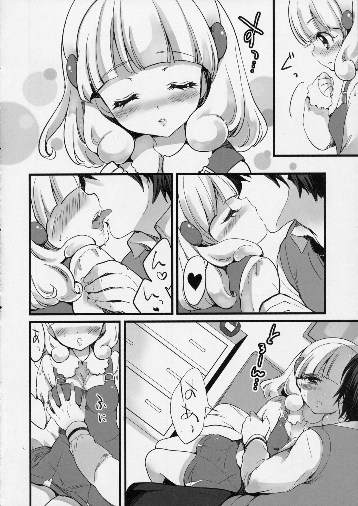 Yayoi wa Kawaisou Kawaii page 4 full