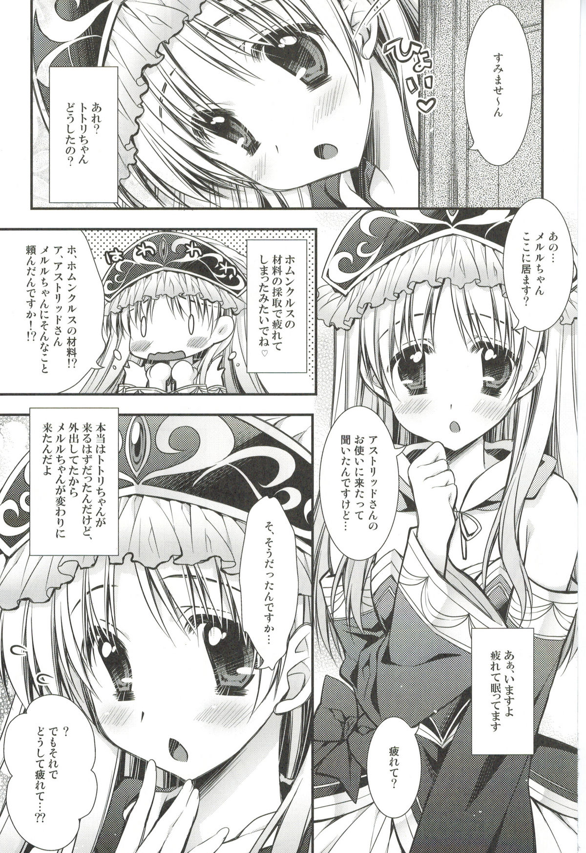 Kimochi Ii desho? Torori chan♥ page 4 full