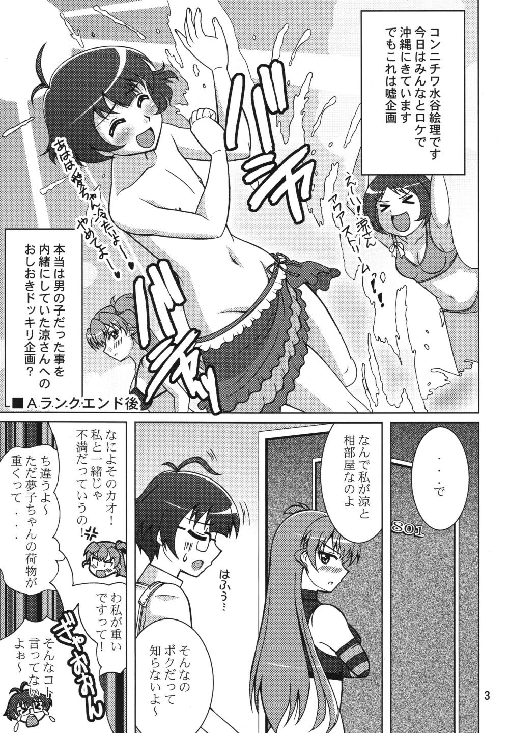 Konna Kawaii Ko ga Tsundere na Wake ga Nai page 3 full
