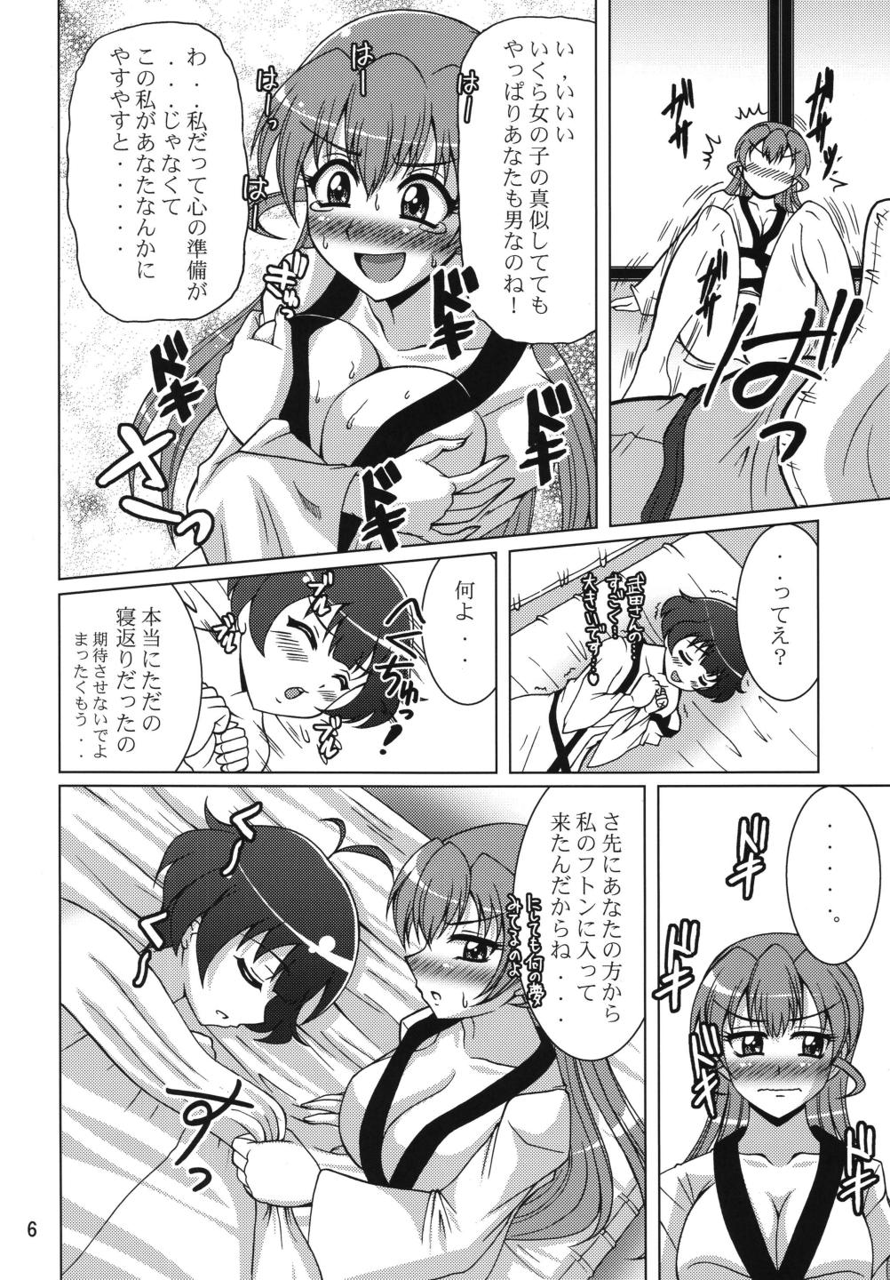 Konna Kawaii Ko ga Tsundere na Wake ga Nai page 6 full