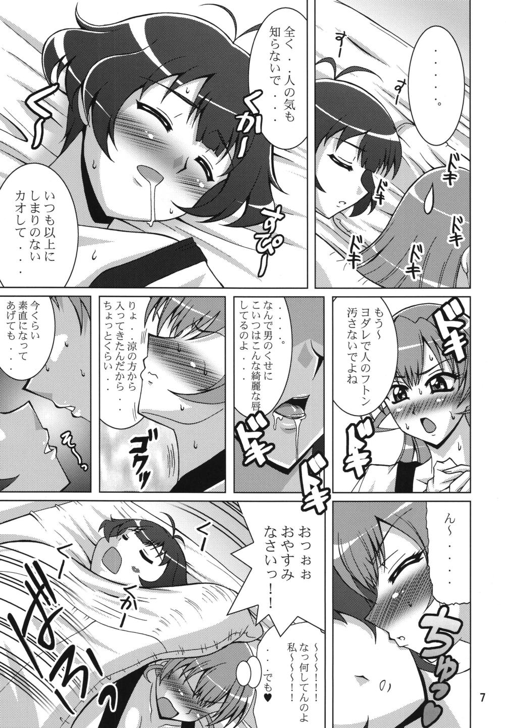 Konna Kawaii Ko ga Tsundere na Wake ga Nai page 7 full