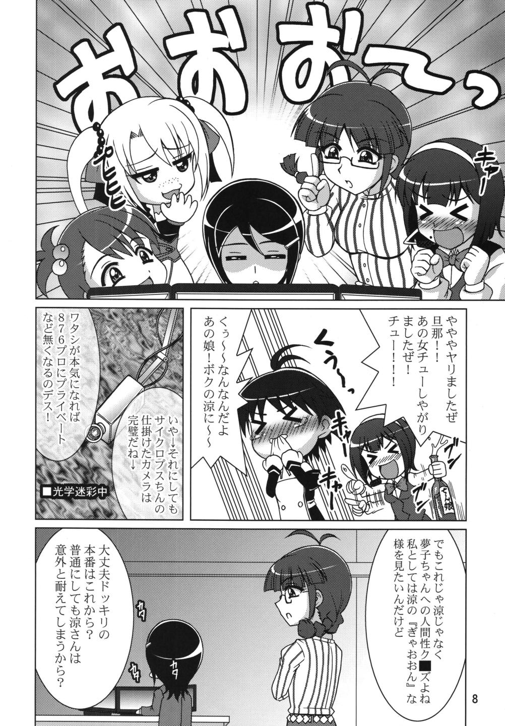 Konna Kawaii Ko ga Tsundere na Wake ga Nai page 8 full