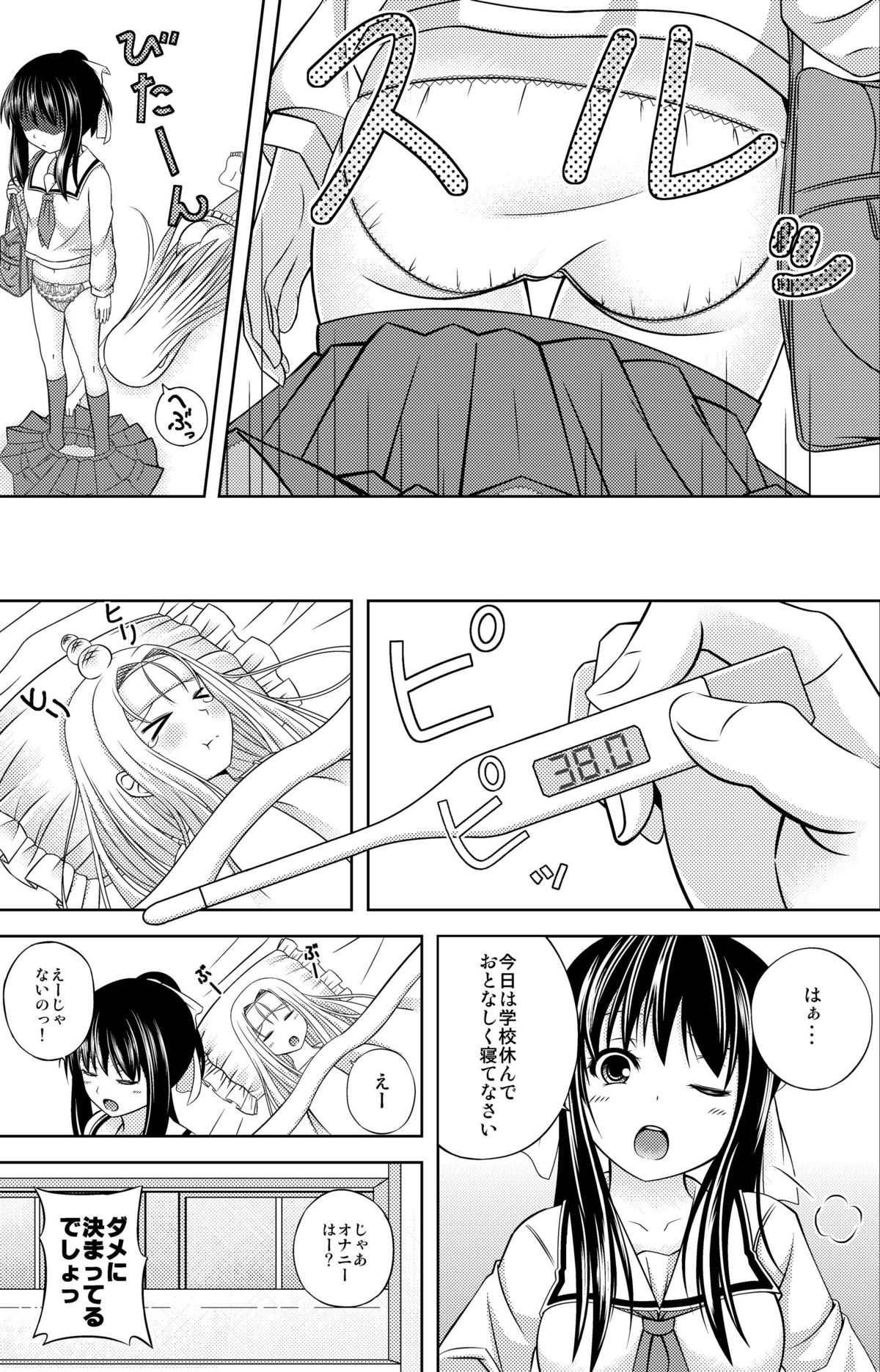 Kokokara. page 10 full