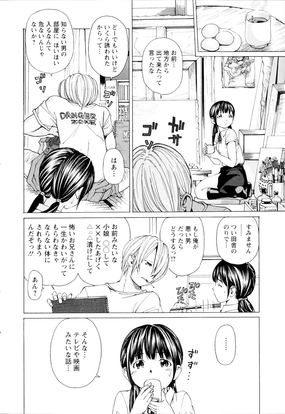 SEKI-LALA Bishoujo page 9 full