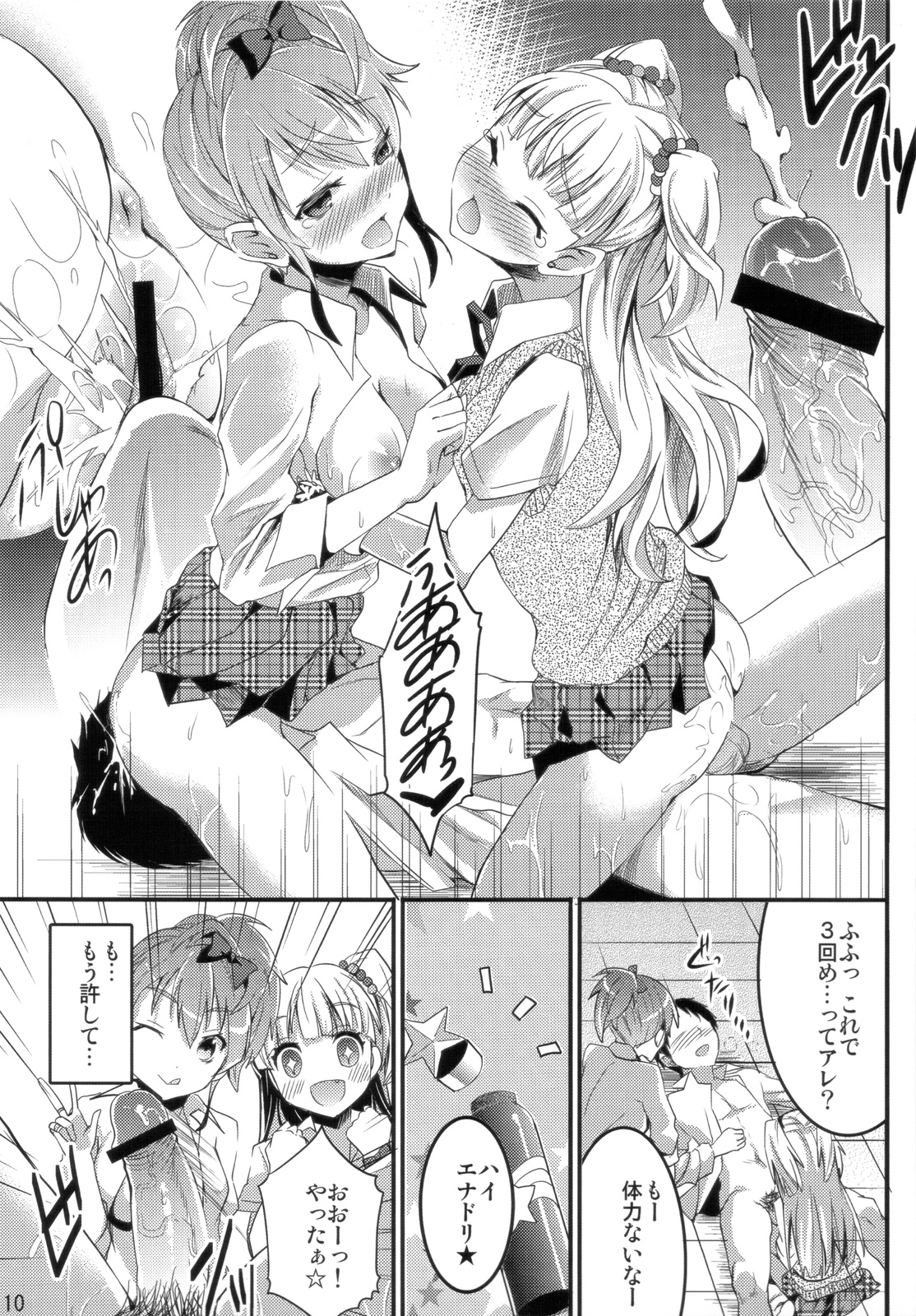 Jougasaki Shimai no Zenryoku Love Attack + Omake bon page 10 full