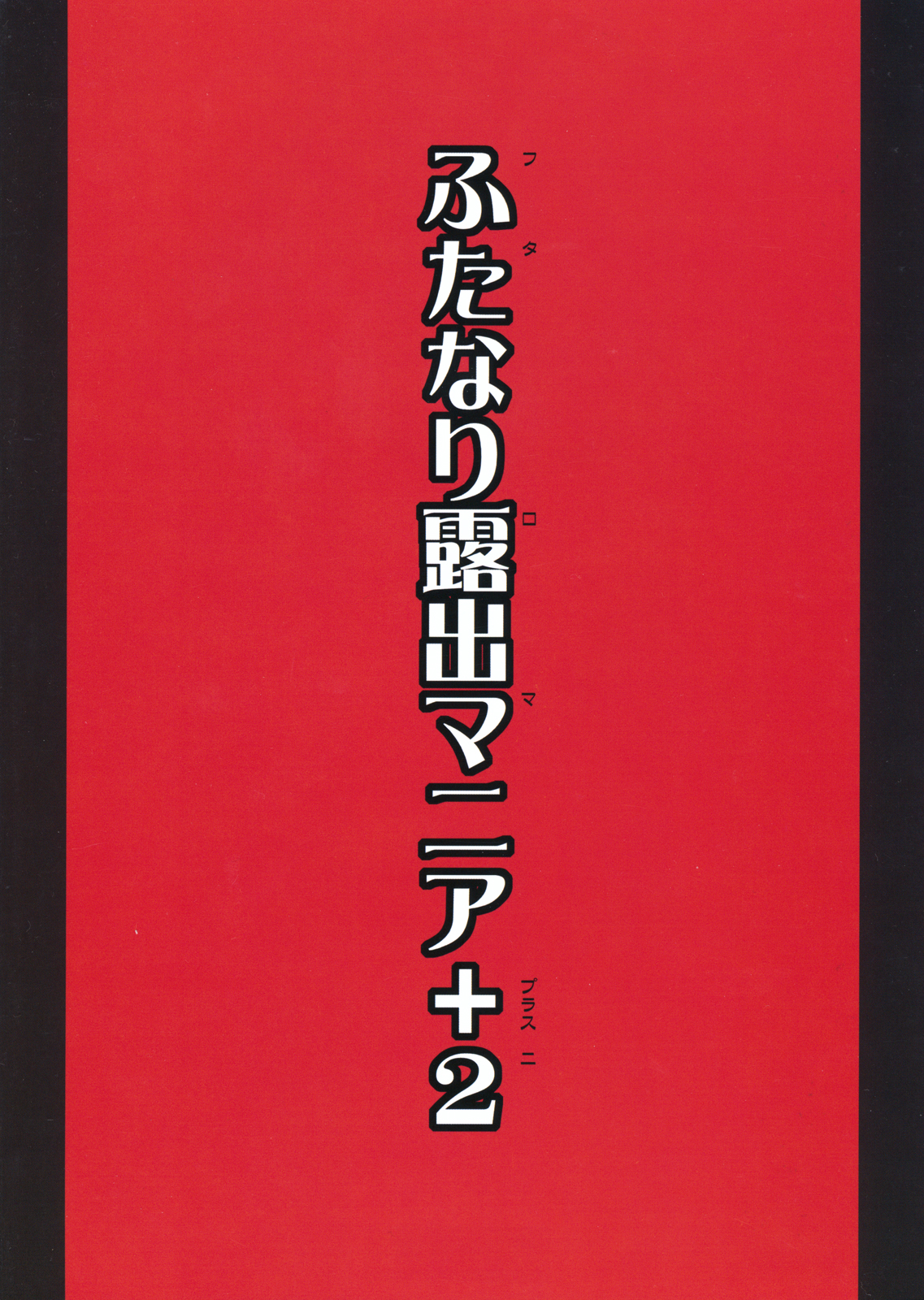 Futa Roma Plus 2 page 2 full