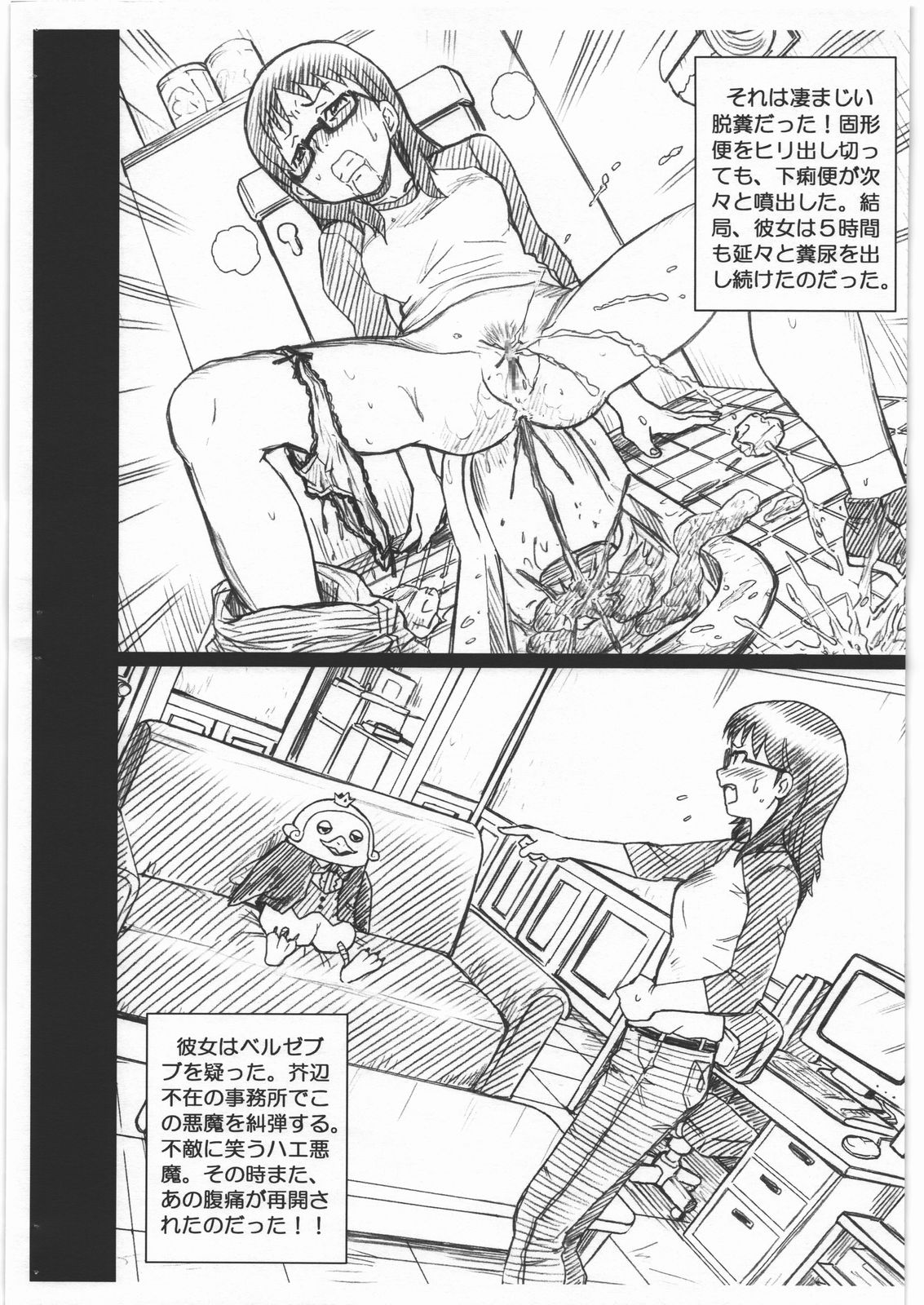 AZAZEL FILE - Sakuma Rinko Gazoushuu page 4 full