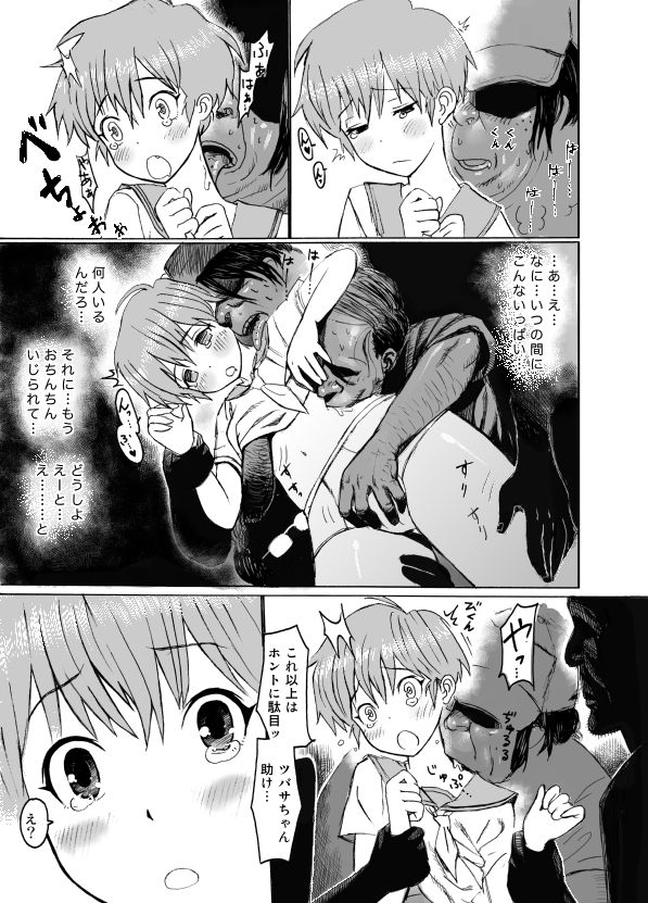 Chinchin Densha 〜Dansei Senyou Sharyou〜 page 9 full