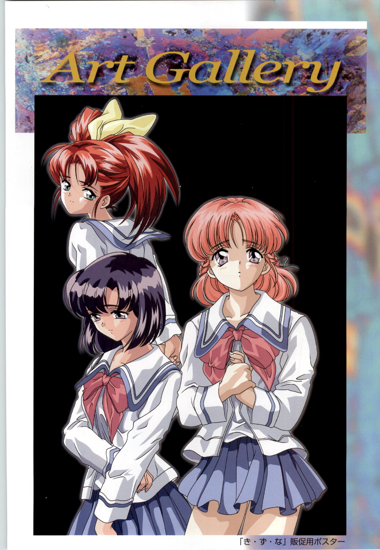 ACTRESS Collection Kizuna + Seduce ~Yuuwaku~ + Hoshi no Pierce Computer Graphics & Original Pictures page 4 full