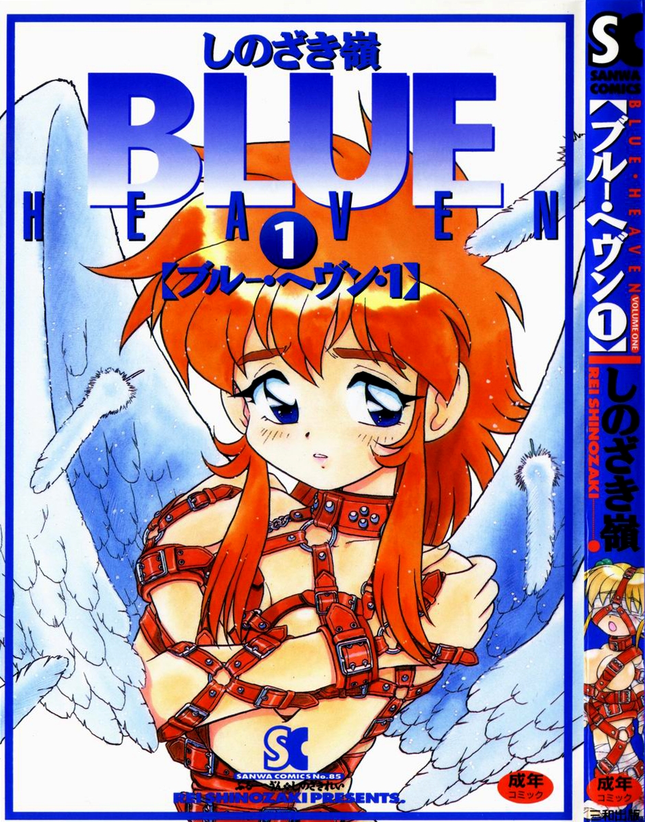 Blue Heaven 1 Ch. 1-3  =LWB= page 1 full