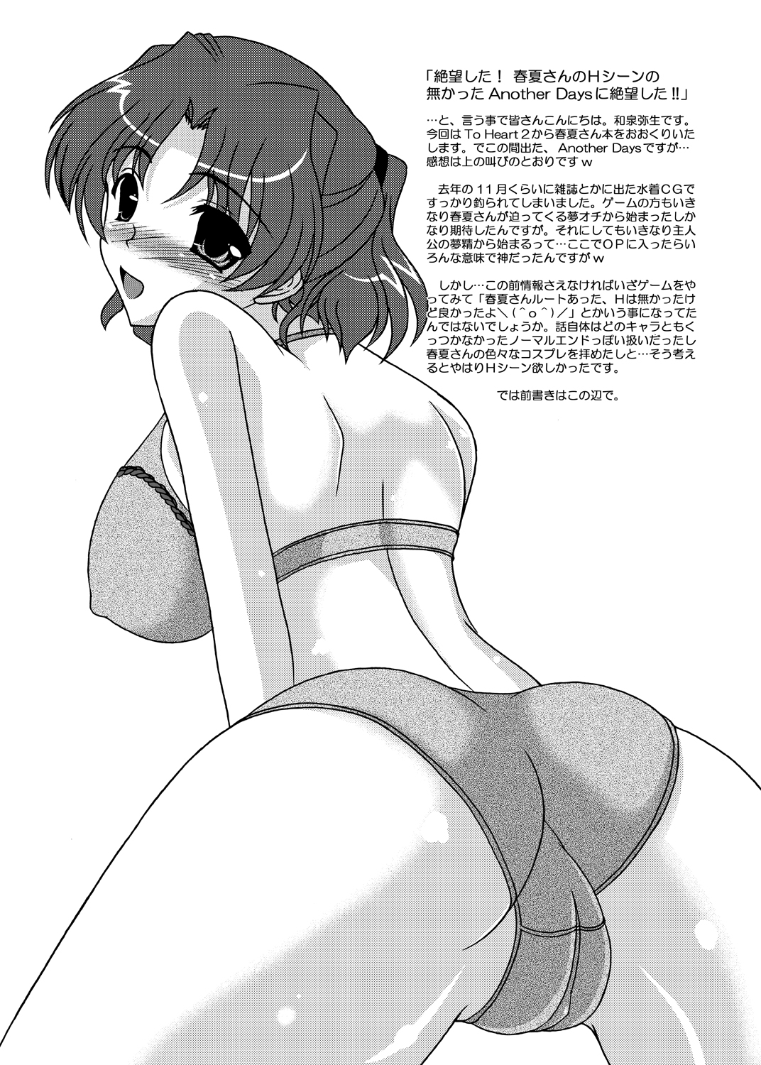 After Days page 3 full