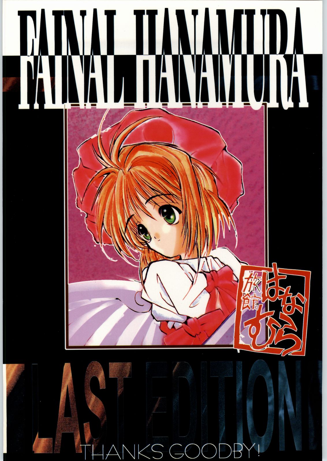 FAINAL HANAMURA page 1 full