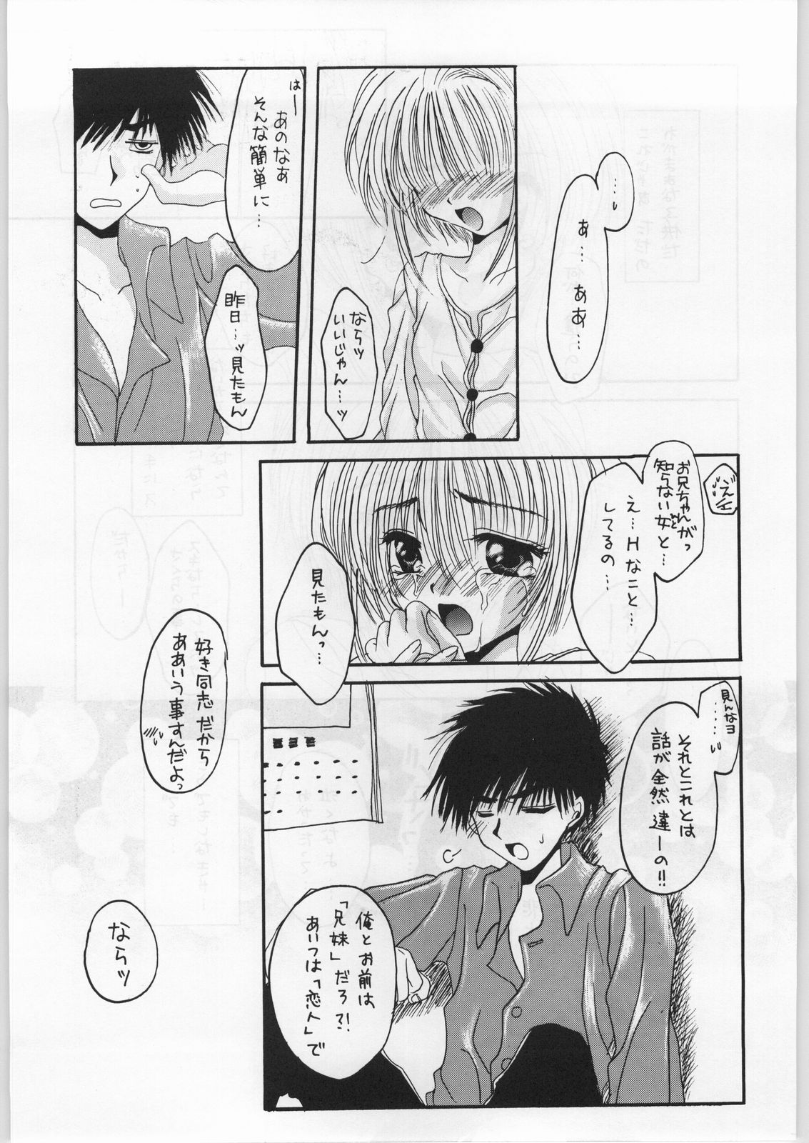 FAINAL HANAMURA page 10 full