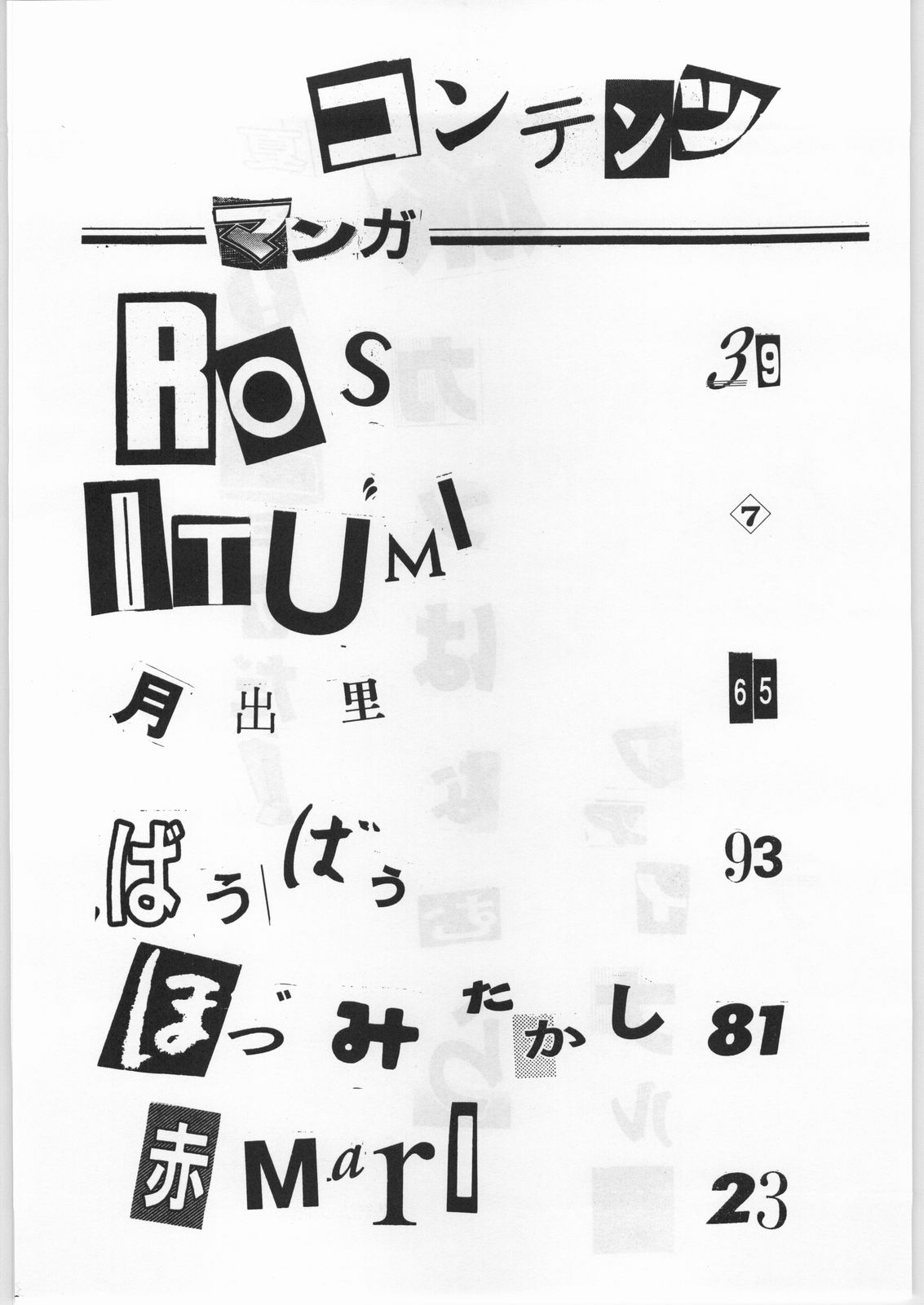 FAINAL HANAMURA page 3 full