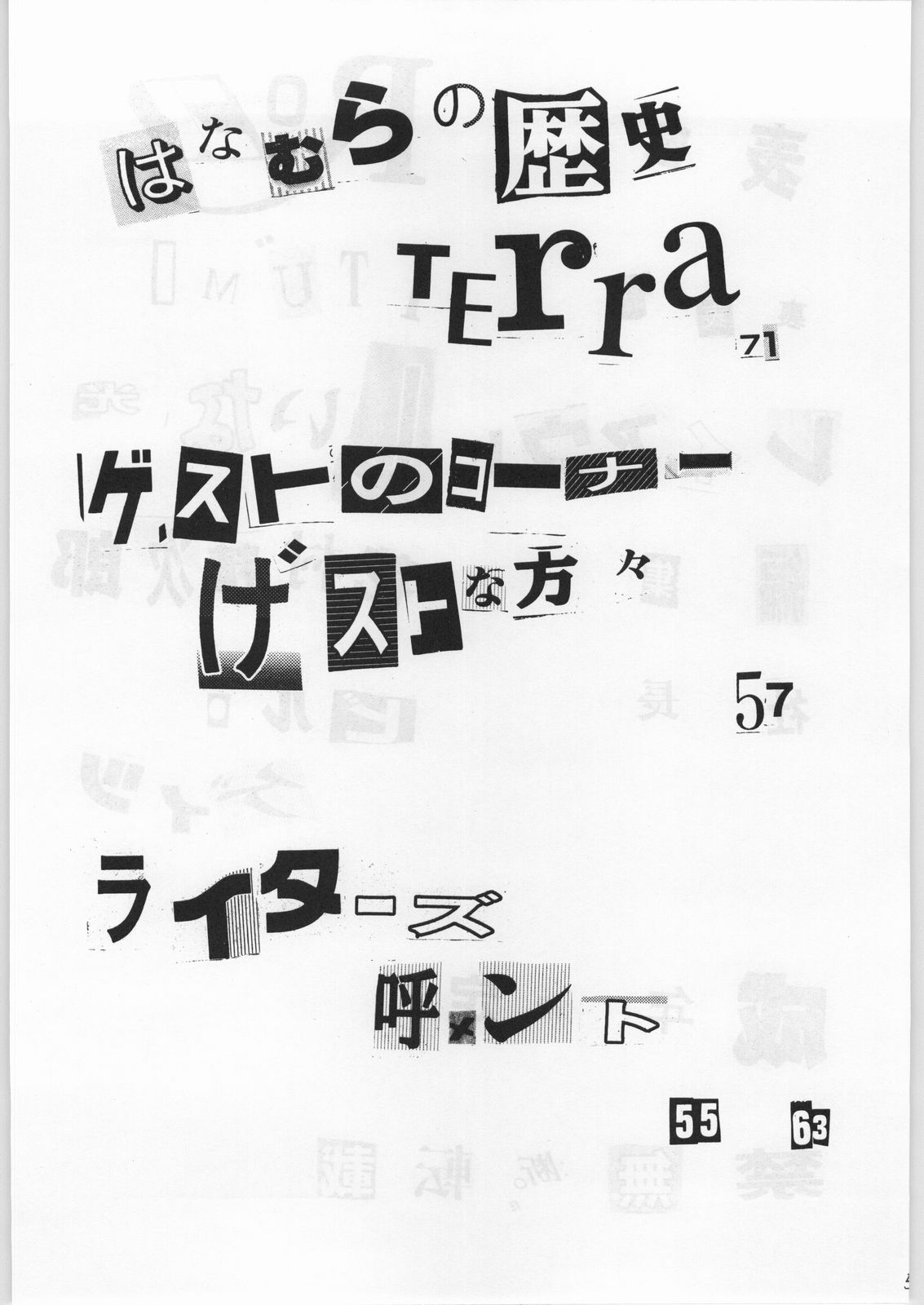 FAINAL HANAMURA page 4 full