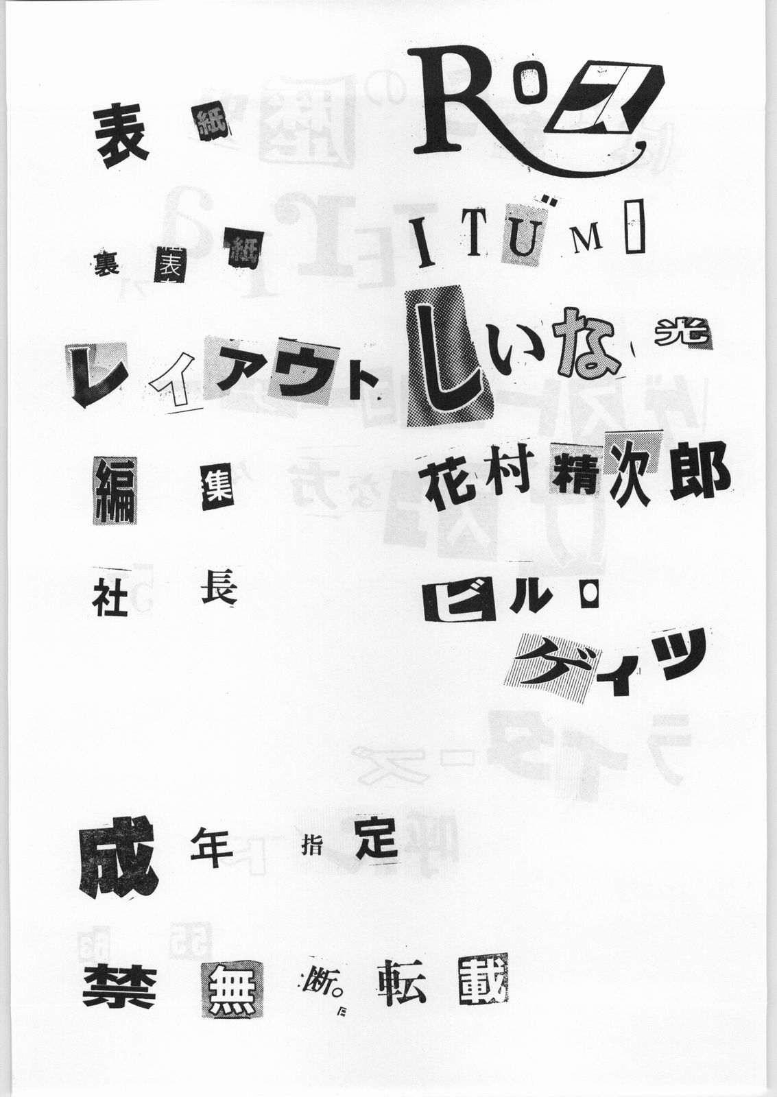 FAINAL HANAMURA page 5 full