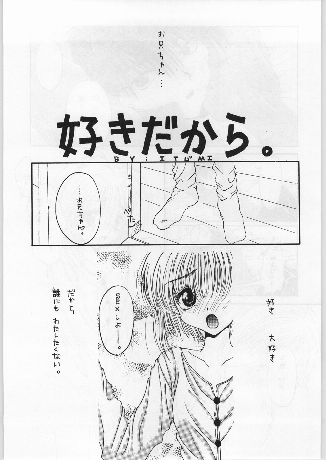 FAINAL HANAMURA page 6 full