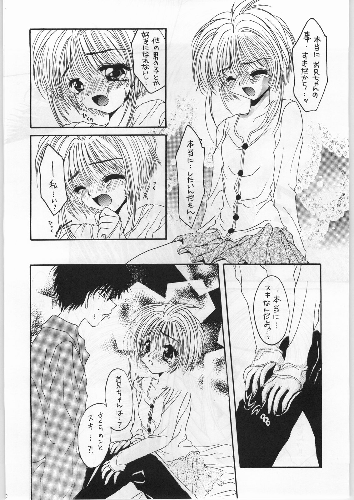 FAINAL HANAMURA page 9 full