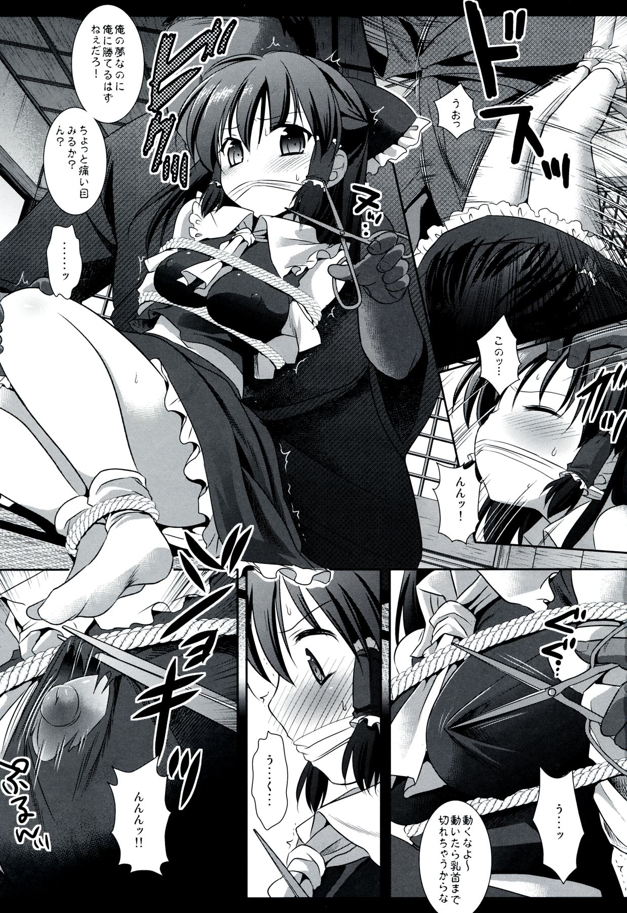 Touhou ryoujoku 22 page 5 full