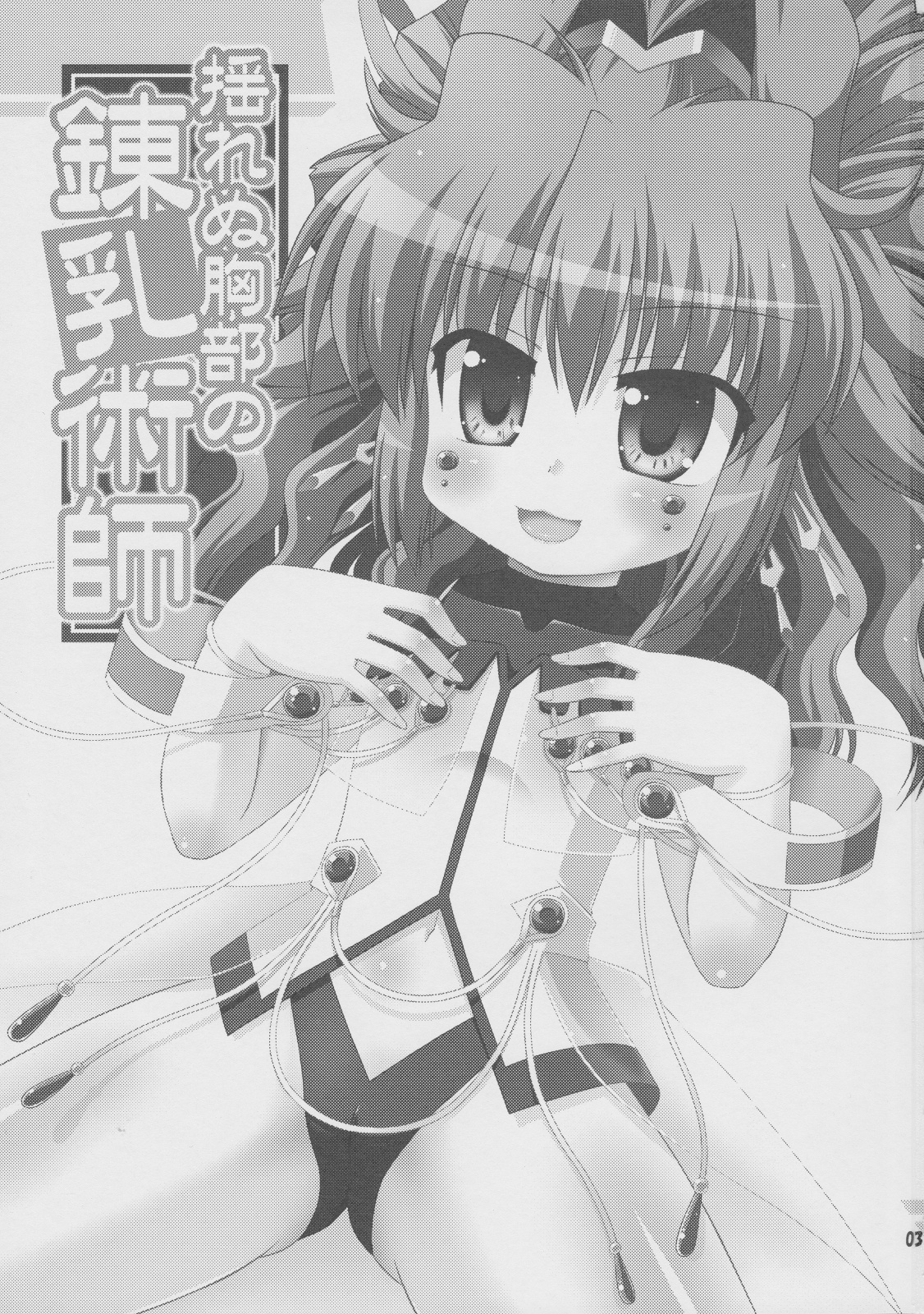 Flat Chest Alchemist page 2 full