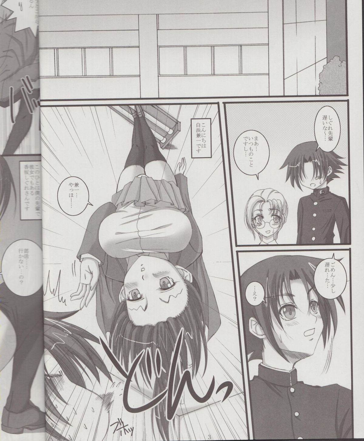 Shigure Senpai no xxx Matomemashita + Omake Manga page 3 full