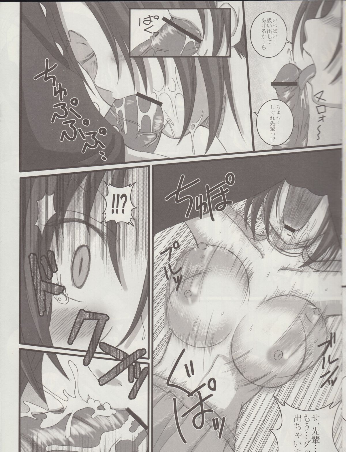 Shigure Senpai no xxx Matomemashita + Omake Manga page 8 full