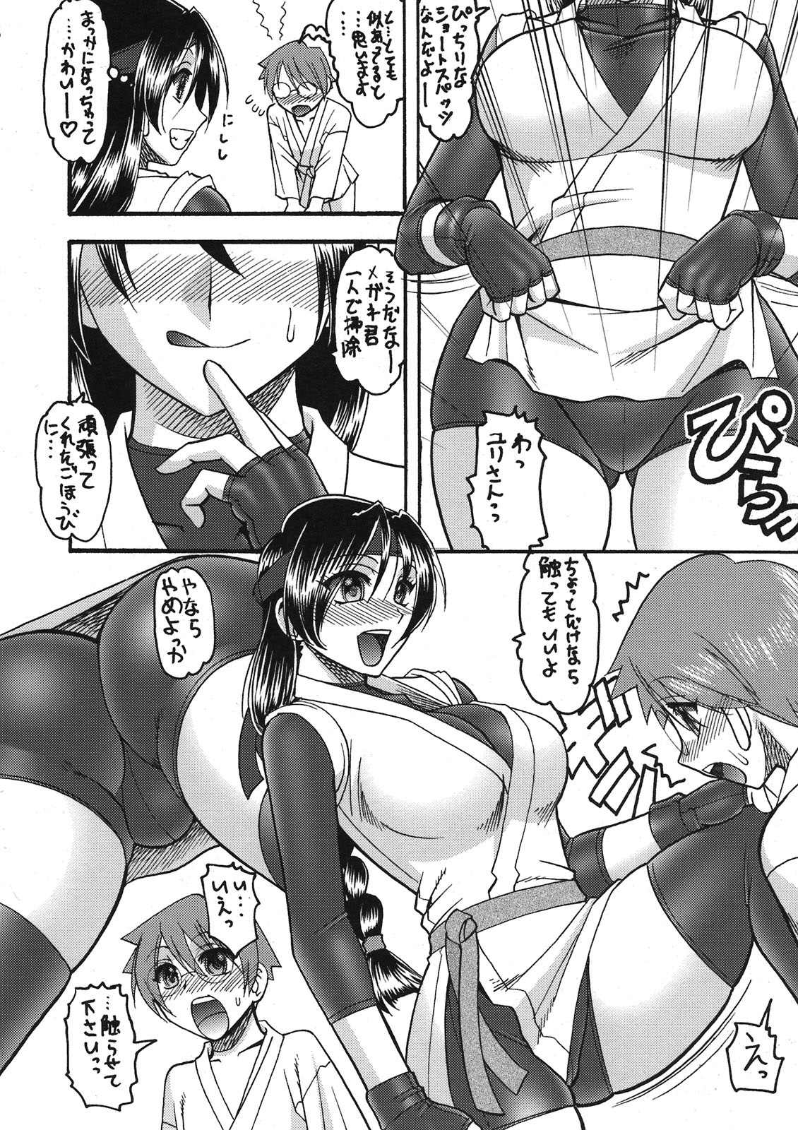 CHOOOOOOO~KIWAMI 2 page 6 full