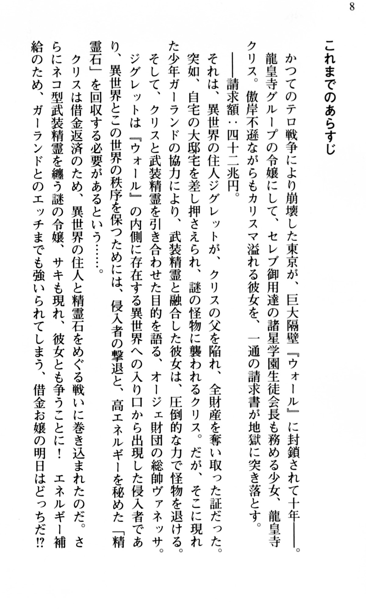 Shakkin Ojou Chris 2 42chou en Fumitaoshite yarimasuwa page 10 full