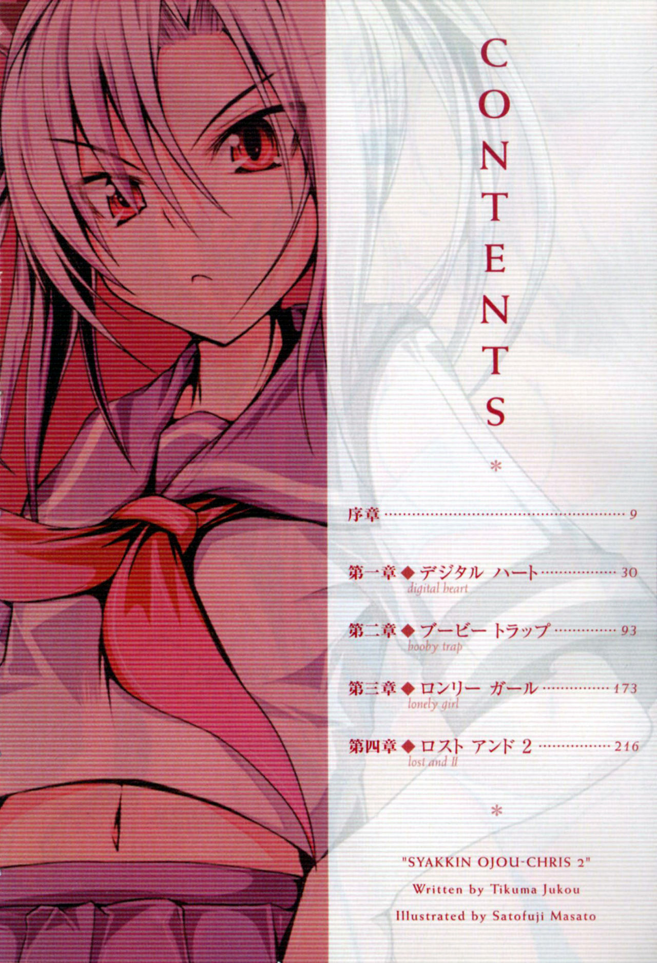 Shakkin Ojou Chris 2 42chou en Fumitaoshite yarimasuwa page 6 full