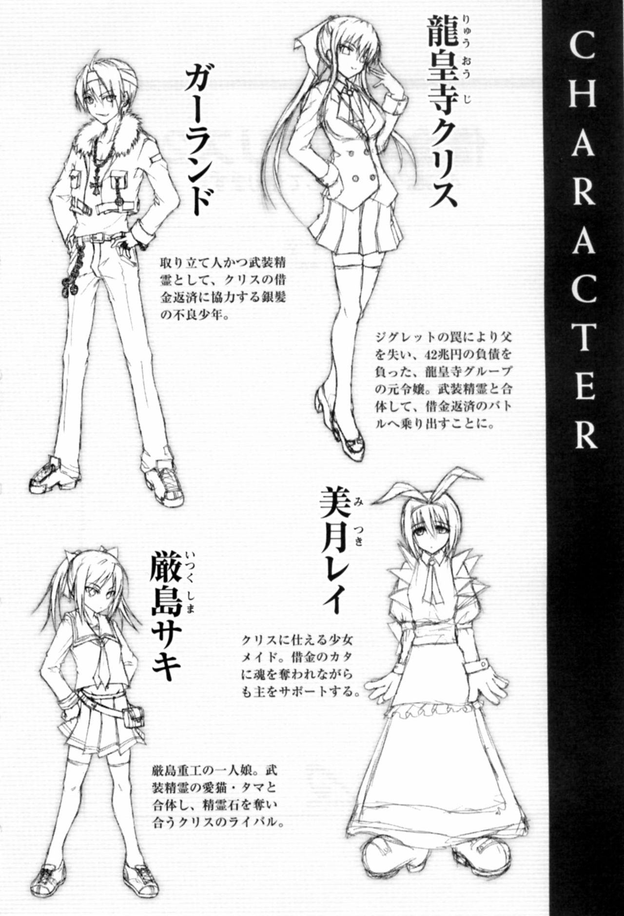 Shakkin Ojou Chris 2 42chou en Fumitaoshite yarimasuwa page 8 full