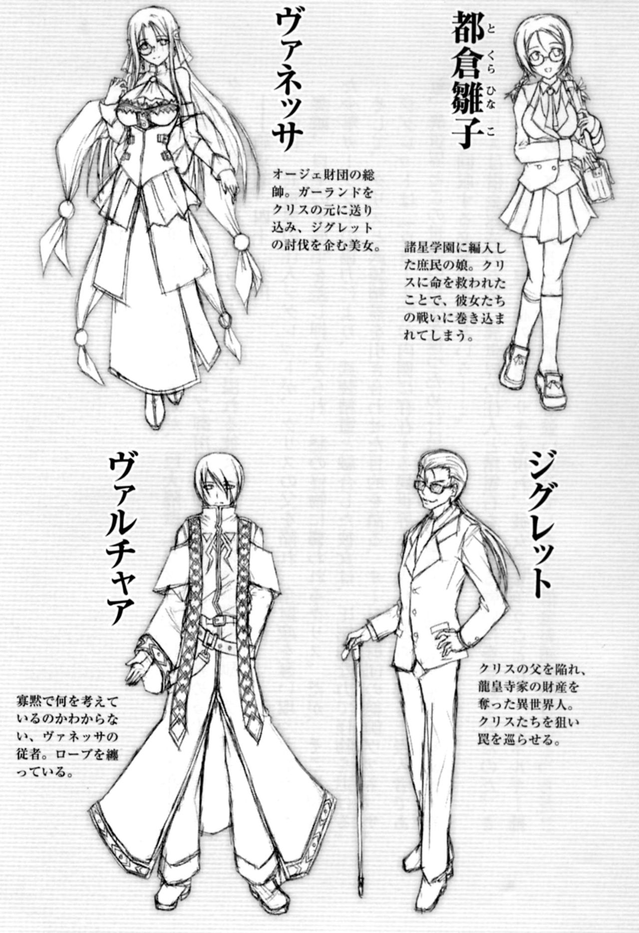 Shakkin Ojou Chris 2 42chou en Fumitaoshite yarimasuwa page 9 full