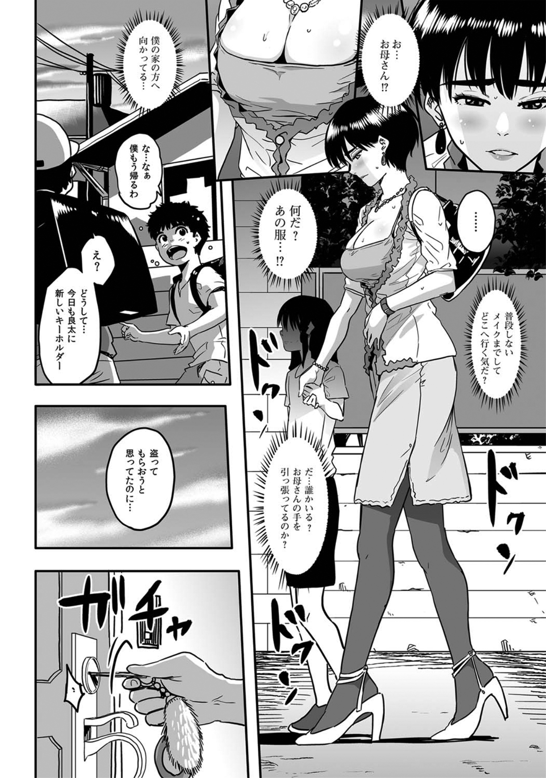 Okaa-san no Koubi. page 4 full