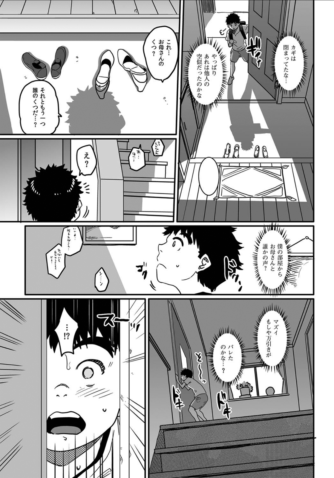 Okaa-san no Koubi. page 5 full