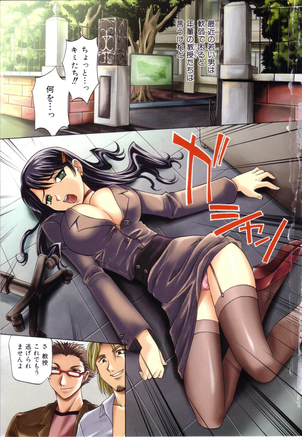 Oneesan no Fukurami page 7 full