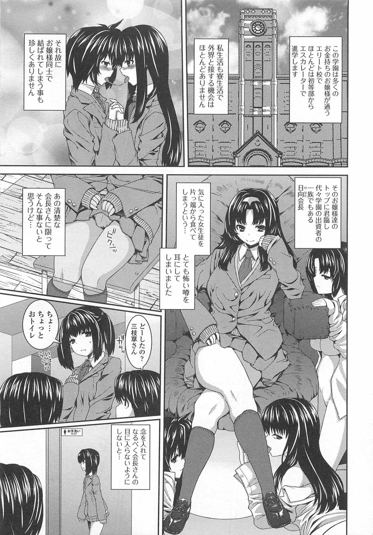 Otokonoko wa Itsudemo Moteki page 8 full