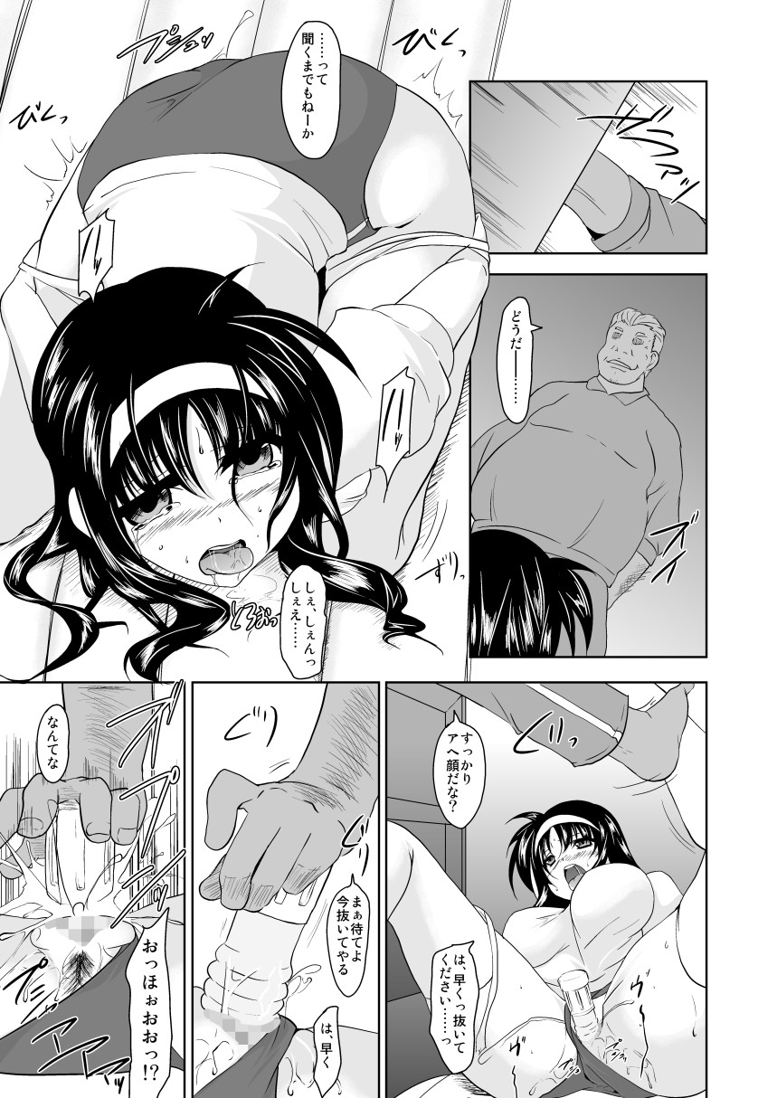 Mesu no Ana 2 page 10 full