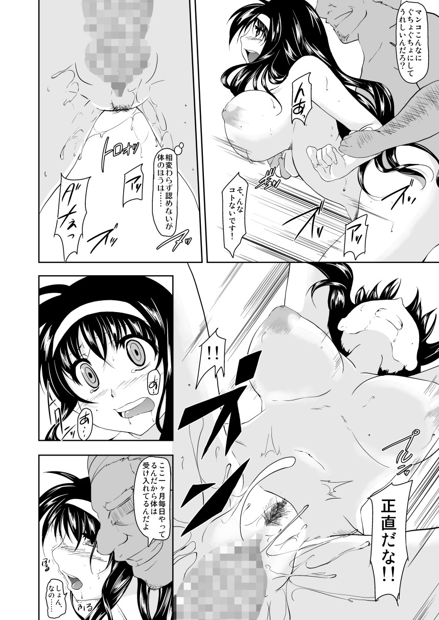Mesu no Ana 2 page 3 full