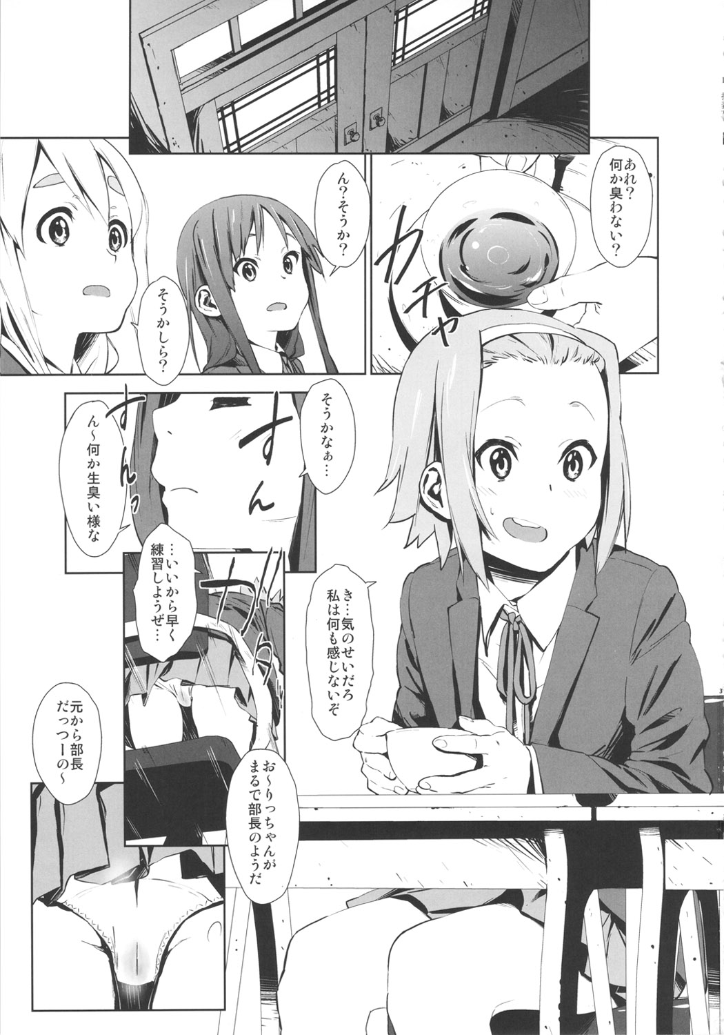 LOVELESS -a count of funf- page 2 full