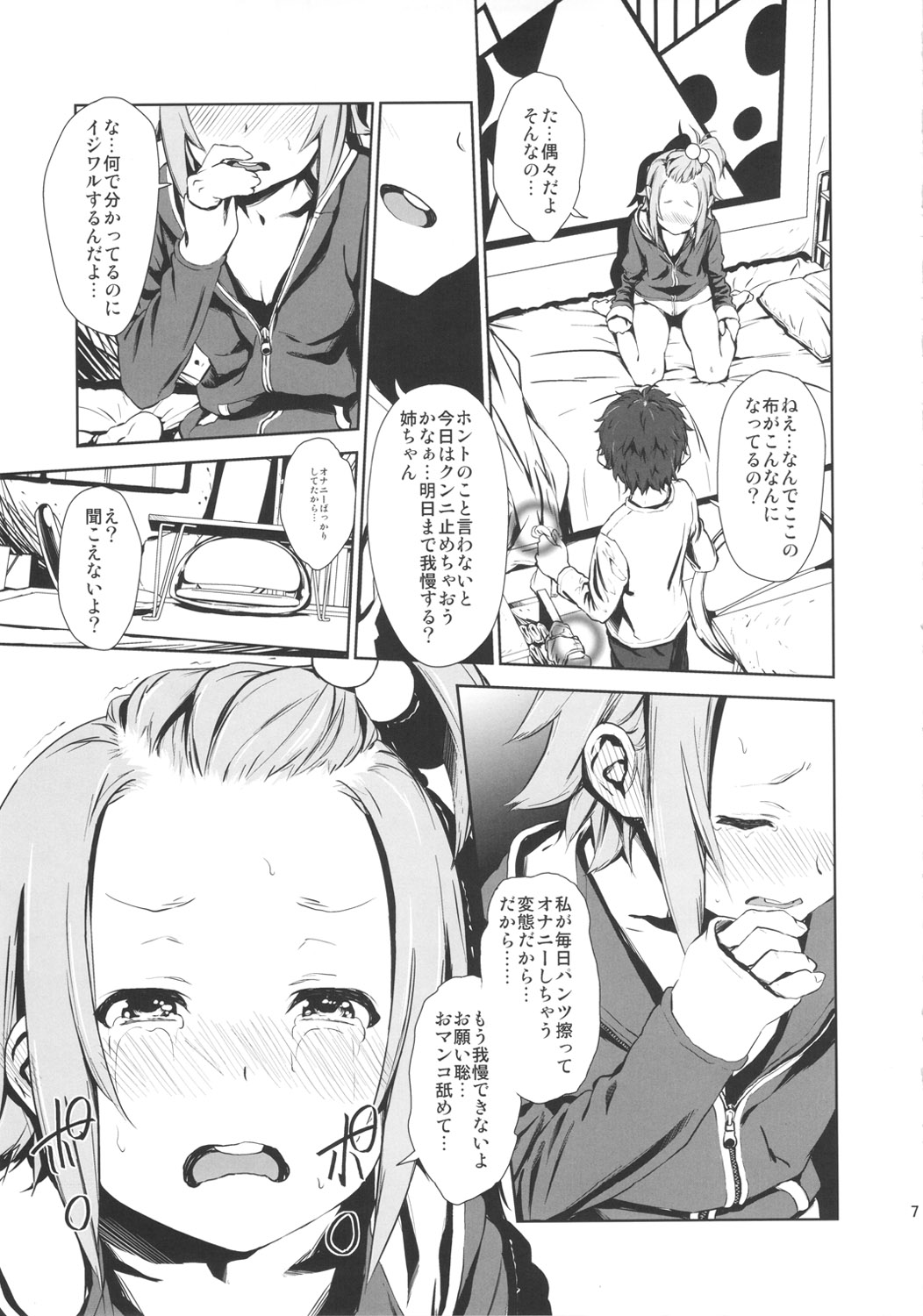 LOVELESS -a count of funf- page 6 full