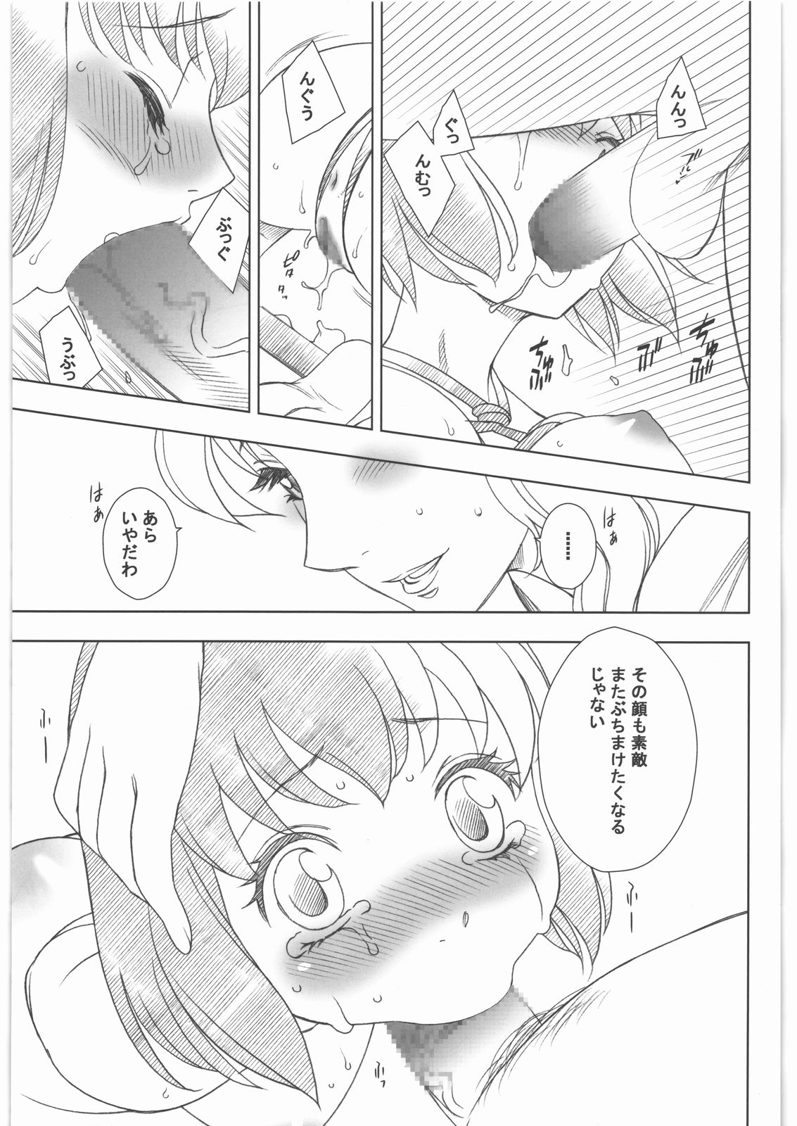 Kitto Ruijibutsu nimo Narenai Doujin-tachi ni Tsugeru page 10 full